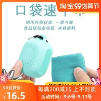 Cold sports towel Ice Silk quick-drying cooling pocket wrist sweat towel men and women running fitness cold breathable sweat absorption