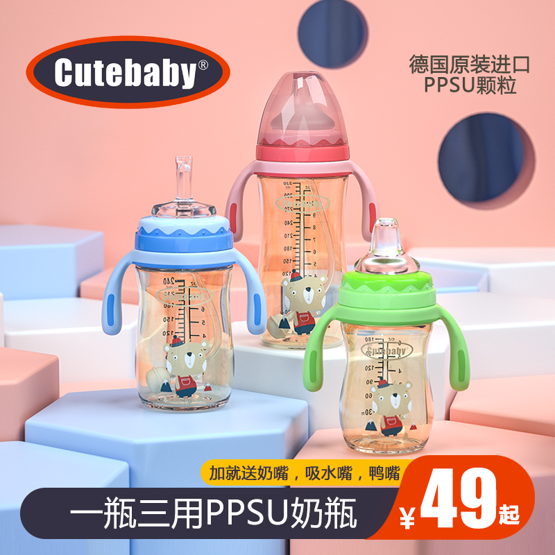 可爱多PPSU奶瓶宽口径奶瓶耐高温防摔防胀气婴儿大宝宝奶瓶带吸管 Изображение 1 可爱多PPSU奶瓶宽口径奶瓶耐高温防摔防胀气婴儿大宝宝奶瓶带吸管 Изображение 1