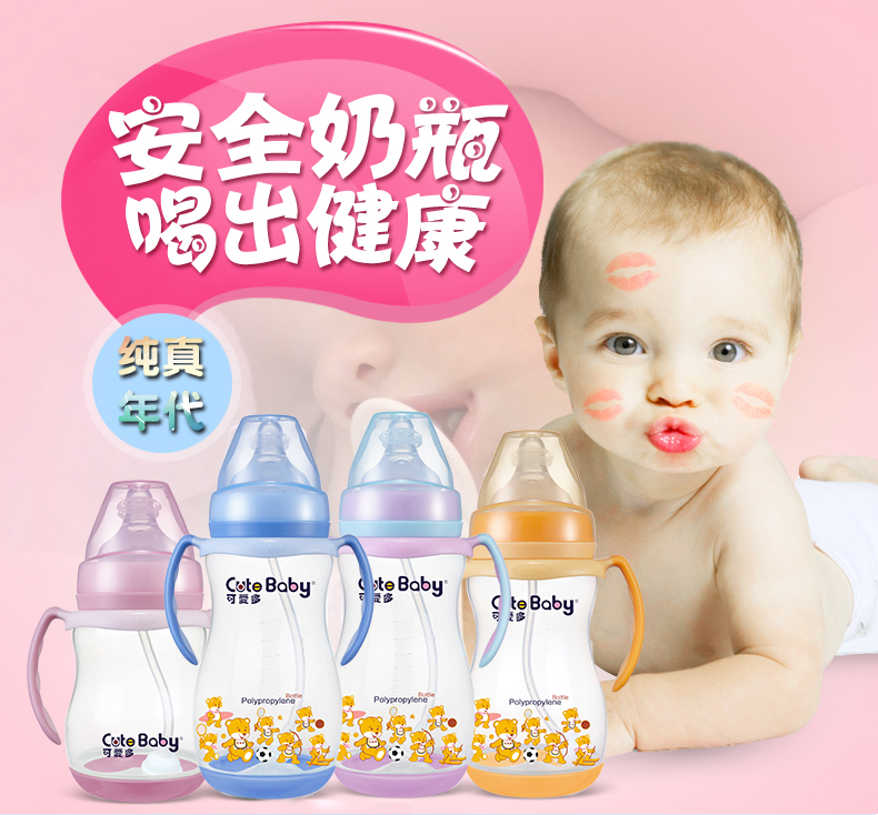 可爱多婴儿PP奶瓶宽口径带手柄吸管宝宝防胀气防摔宝宝新生儿奶瓶产品展示图5