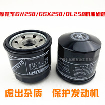 GW250 engine oil filter oil filter DL250 filter oil filter GW250F engine oil g GSX250R