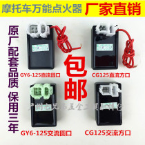Motorcycle GY6 CG125 DC igniter Universal igniter
