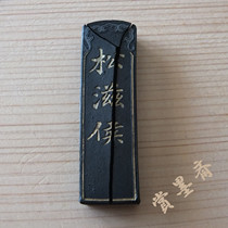 Qing Dynasty Songzi Hou ancient ink about 13G crack after the box with ancient ink Tibetan ink N154