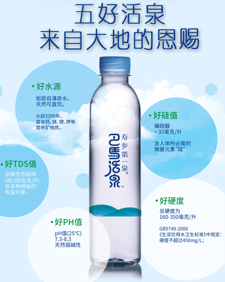 巴马活泉尊享天然弱碱性矿泉水包邮 395ml*24/箱小瓶装饮用巴马水