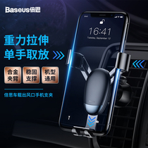 Bees car mobile phone holder mini car navigation stand support Snap-on gravity air outlet universal tripod gravity induction stand