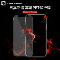 Japan PowerSupport Suitable for Apple iPhone XS Max mobile phone film iPhone 11 screen film HD matte imported 11 Pro