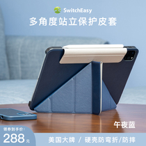 switcheasy 2021 New ipadpro11 inch multi angle folding anti-drop protective cover 12 9 shell