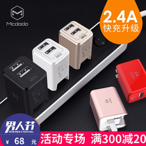 MCDODO Apple 7 charger head iphone6s fast USB Multi Port mobile phone ipad Samsung Android universal 2a