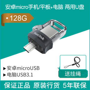sandisk kujie sddd3 128g android phone tablet pc usb3.0 dual-use u disk otg dual interface usb flash drive