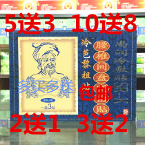 2 Delivered 1) Nine Leaf Cold Bari Stuck Waist Disc with Lumbar Disc Conflict 3 Lumbar Leg Pain Joint Cervical shoulder Weeks down