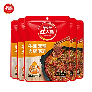 草原红太阳牛油麻辣火锅底料150g*5[10元优惠券]-寻折猪