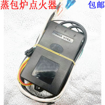 Special steamer accessories Zhengteng energy-saving Wang Wanao steamer furnace controller Lingchuang steam furnace pulse igniter