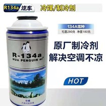 R134 Car Air Conditioning Refrigerant 134 Refrigerant Environmental Air Conditioning Car Snow Freon Fluoride Tool Set