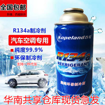 R600 fridge freezer refrigerant snow seed refrigerant R134 car eco-friendly snow species Freon high pure