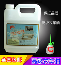 5 pounds of industrial sewing machine oil Advanced clothing car oil electric push scissors white oil Mechanical machine tool anti-rust maintenance lubricating oil