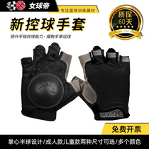 Basketball dribbling basic skills Adult children ball control gloves Finger training Dribbling training Shooting auxiliary equipment