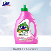 Yixin deep clean and stain-removing laundry detergent 3kg bottle packing fragrance machine hand washing underwear without fluorescent agent