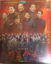 (Foreign Affairs) Tang Guoqiang Sun Weimin Wang Wufu DVD HD version