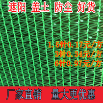 Dust net construction site road green dust net cover sand net green network cover net