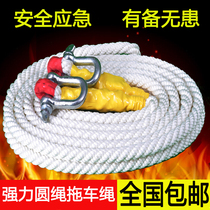 Car portable car trailer rope 5 tons 10 tons 15 tons traction rope pull rope off-road vehicle rescue rope