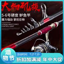 Japan imported carbon No 6 long section rock fishing rod Ultra-light ultra-hard sliding drift rock rod No 5 perch rod Long throw rock fishing rod