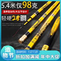 Brand Japan imported carbon Taiwan fishing rod 28 adjustment ultra-light super hard hand rod 5 4 6 3 meters original Crucian carp rod