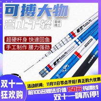 Japan imported fishing rod ultra-light ultra-hard platform fishing rod the most expensive fishing rod 19-tone original hand bar brand carp