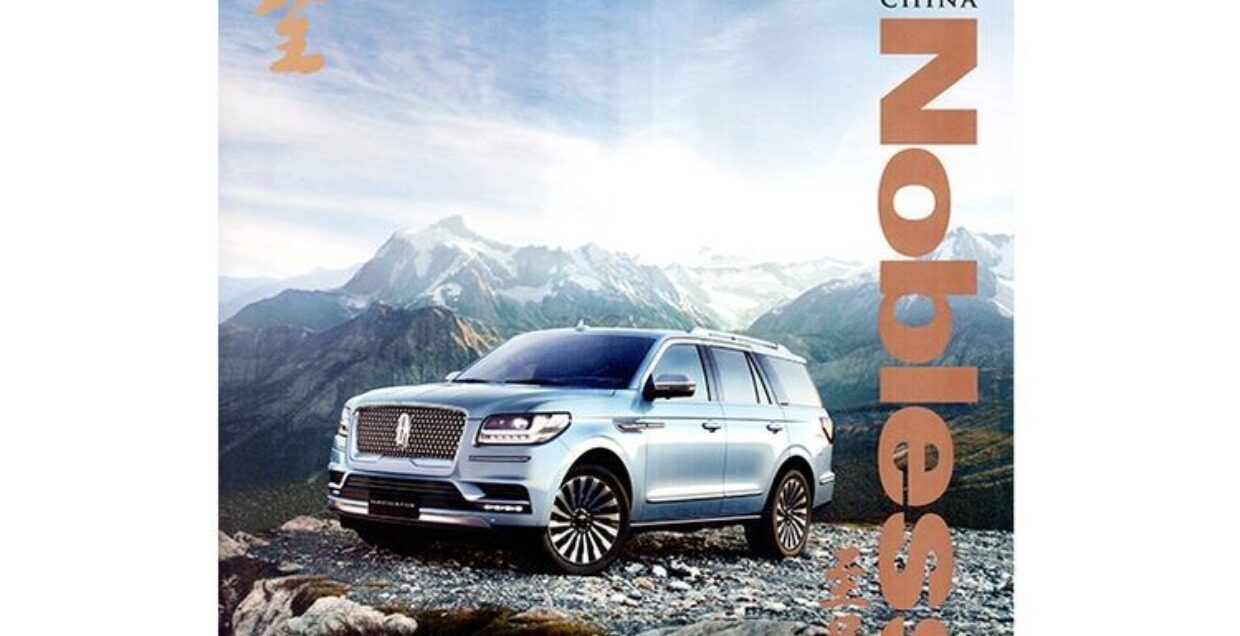 noblesse望至品生活杂志2018年2月内页张彬彬奢侈品生活杂志期刊