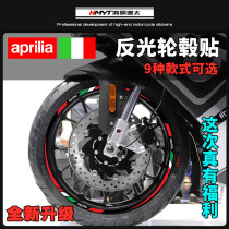 Apulia GPR150 250 Motorcycle Modified Wheel Sticker 17 Inch Wheel Personality Waterproof Reflective Decal