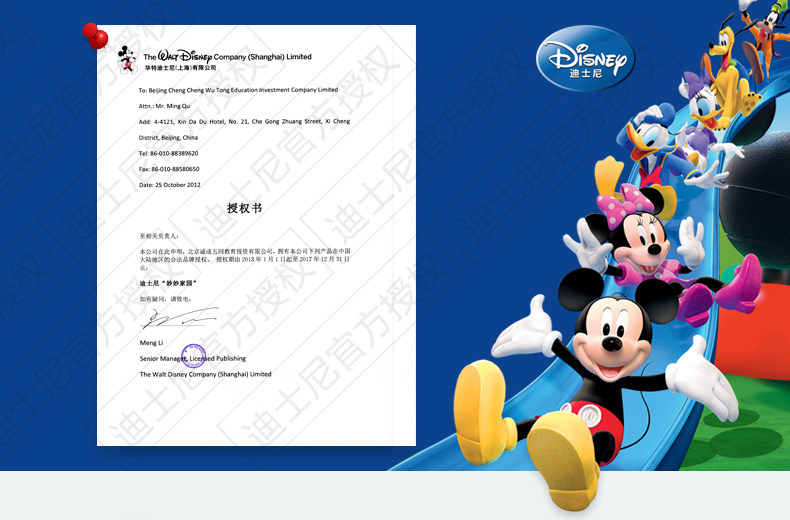 迪士尼绘本4月 幼儿园宝宝认知早教书益智儿童绘本童话睡前故事书幼儿