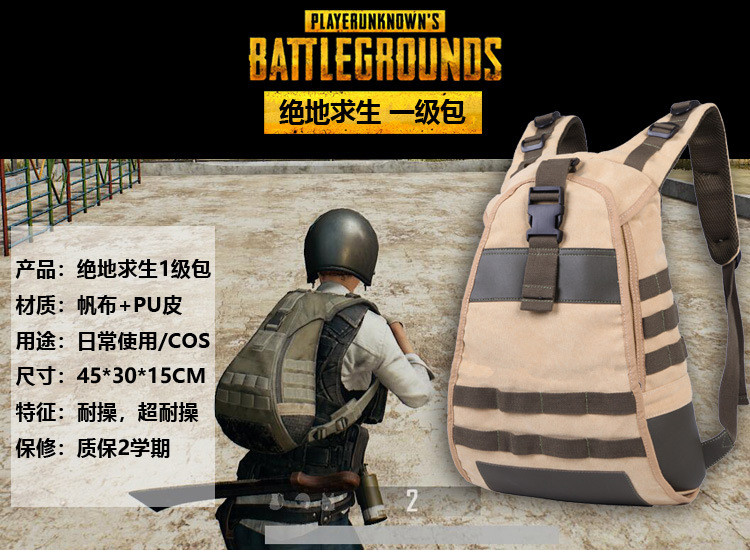 新品吃鸡绝地求生一级包 大逃杀h1z1同款帆布双肩包 轻便学生书包_不