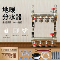 Floor heating water divider Brass water divider Geothermal water divider 1 inch DN25 water divider Main valve ppr filter valve