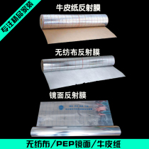 Tin foil for geothermal heating aluminum foil pearl cotton reflective film non-woven mirror heat insulation film