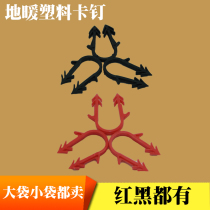 Floor heating pipe cardin floor heating card nail plastic U-shaped card 20 4 points floor heating fixing card