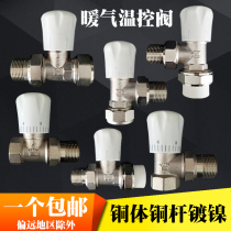 Radiator radiator radiator special temperature control valve ppr aluminum-plastic pipe 4 points 6 points 1 inch copper temperature control angle valve