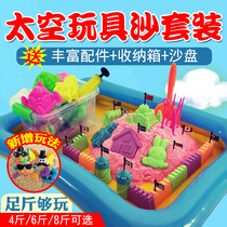 Childrens space toy sand set safe non-toxic girl boy magic clay sand rubber color mud power loose sand