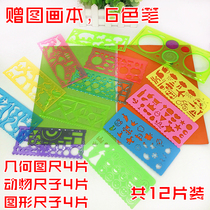 Primary school student template ruler shape model multifunctional animal ruler universal flower ruler mathematical geometry drawing