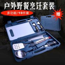Outdoor cooking kitchenware portable set stainless steel knives field cooking artifact picnic supplies camping equipment