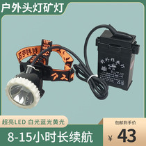 Lili strong light LED field work lamp cutting glue lamp headlight fishing lamp outdoor head-mounted white blue light