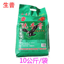 Shengpu brand 10kg bag oil stain cleaner hand cream hand wash powder