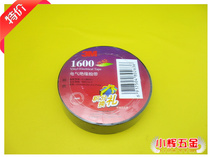 3M1600 Lead-free Electrical Insulation Tape Electrical Tape 20 Roll