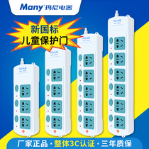 Mani socket independent switch with protective door power plug wiring board plug board wiring board wiring board wiring board socket