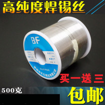 Rosin core solder wire High brightness leave-in solder wire Lead-tin wire 1 0mm 0 8mm 500 grams