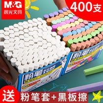 Morning light chalk dust-free childrens household water-soluble color white chalk bright clip board blackboard special set for teachers non-toxic and tasteless large hexagon thick and dust-free