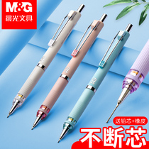Chenguang automatic pencil for primary school students to write constantly 0 5mm first grade children press 0 7 refill beginner kindergarten constantly core activity pencil