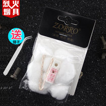  ZORRO kerosene lighter ZORRO parts Liner Accessories Package Cotton pad Oil cotton cotton cotton core set Consumables