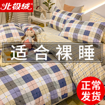 Arctic velvet simple bed four-piece set of cotton cotton duvet cover 1 8 meters Nordic wind ins sheets three-piece set of 1 5m