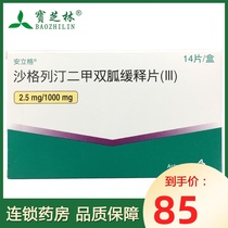 an li ge kombiglyze xr saxagliptin metformin hydrochloride sustained-release tablets (III) 14 chip box