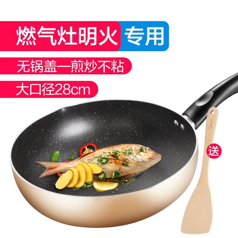 Midea 美的 CJ28WOK301麦饭石不粘炒锅 28cm