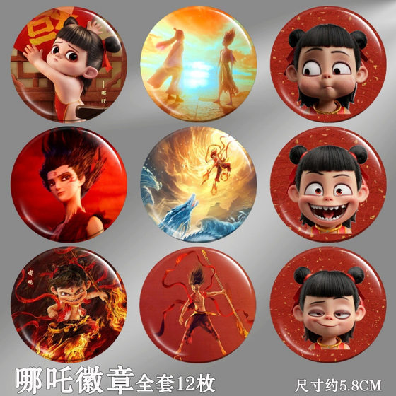 Nezha 배지 네자 바와 말 주석 접시 우유 학교 가방 및 펜던트 중국 만화 주변 2 차원 DIY 지원 재료 Nezha 배지 네자 바와 말 주석 접시 우유 학교 가방 및 펜던트 중국 만화 주변 2 차원 DIY 지원 재료
