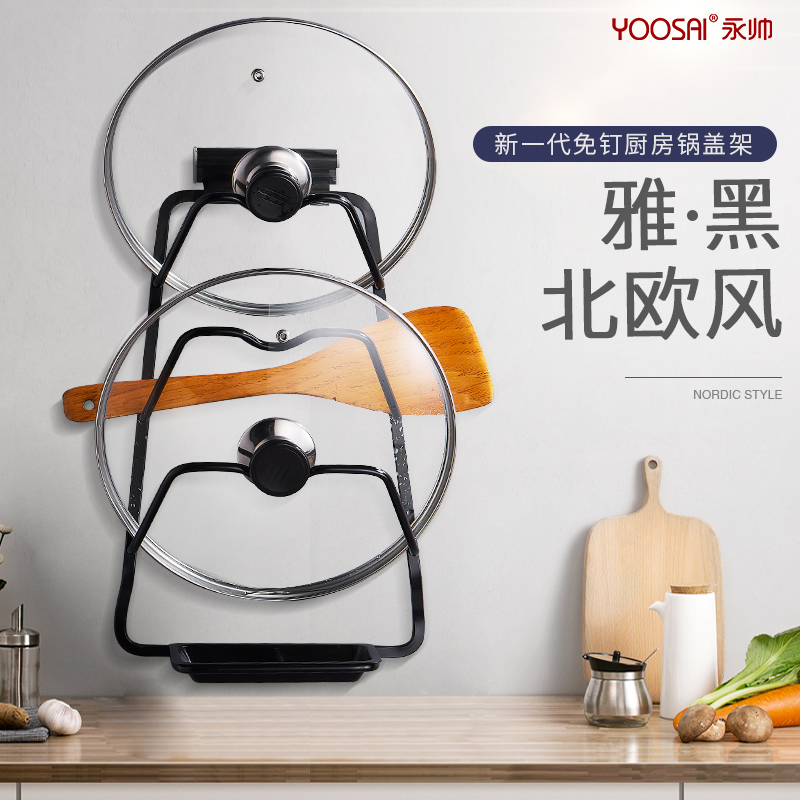 Nordic Wind Cover Rack Wall-mounted Wall Kitchen Shelve Supplies Punch-free adhesive suction cup Formula v-Taobao